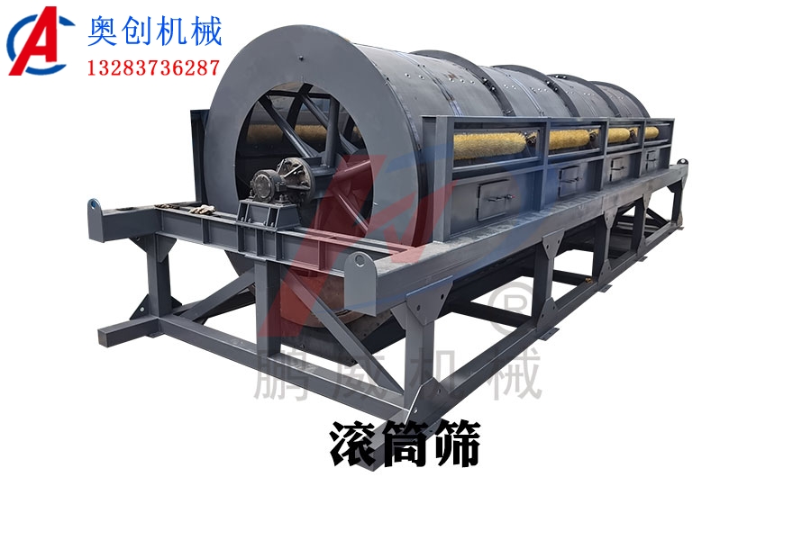 滾筒篩與振動篩哪個效率高? 滾筒篩與振動篩哪個效率高?