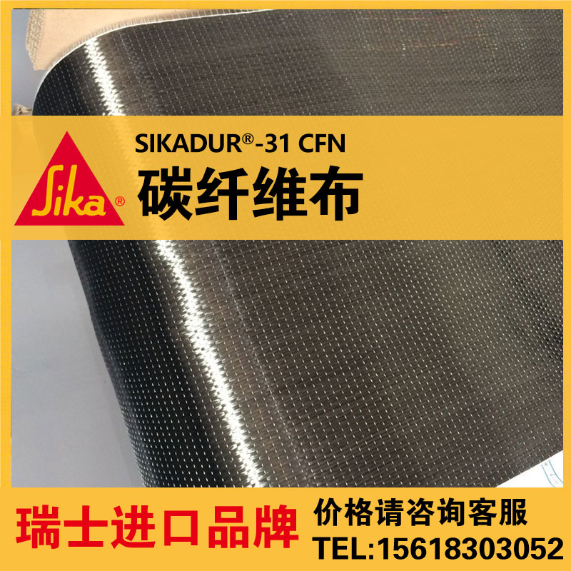西卡碳纤维布与芳纶纤维布怎么选?哪个好？