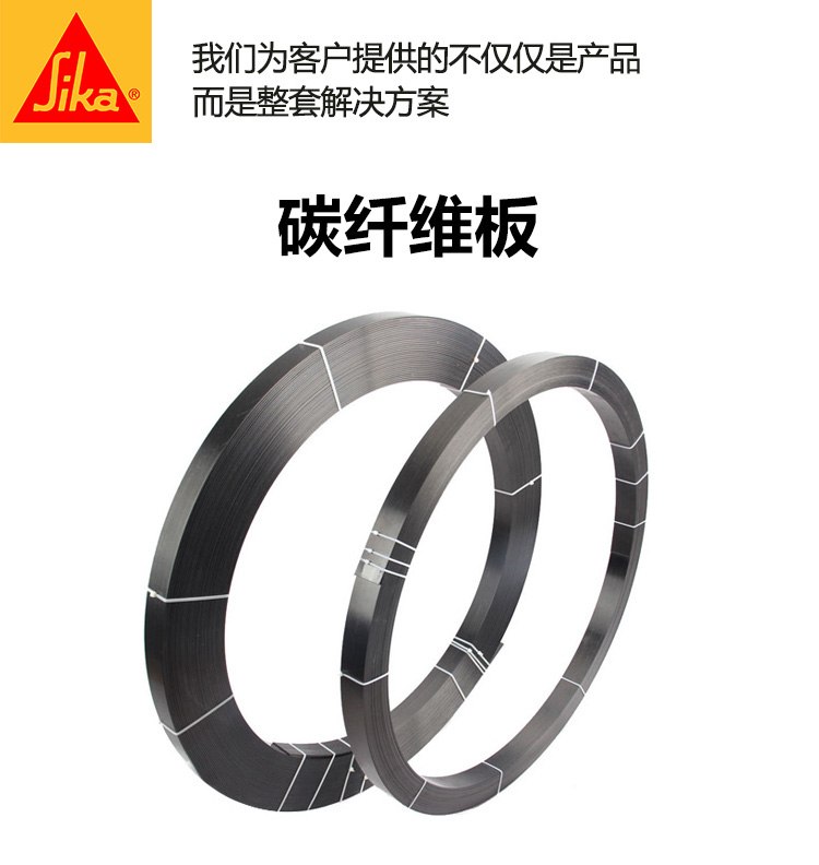 碳纤维板