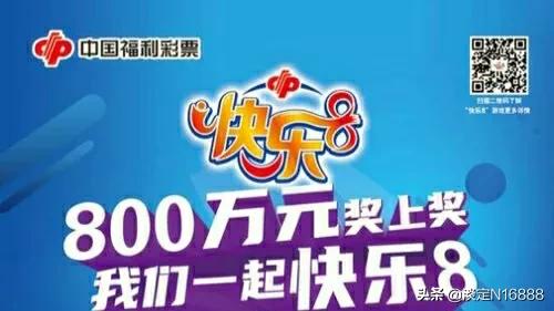开奖快乐八开奖结果_体彩开奖快乐八开奖结果