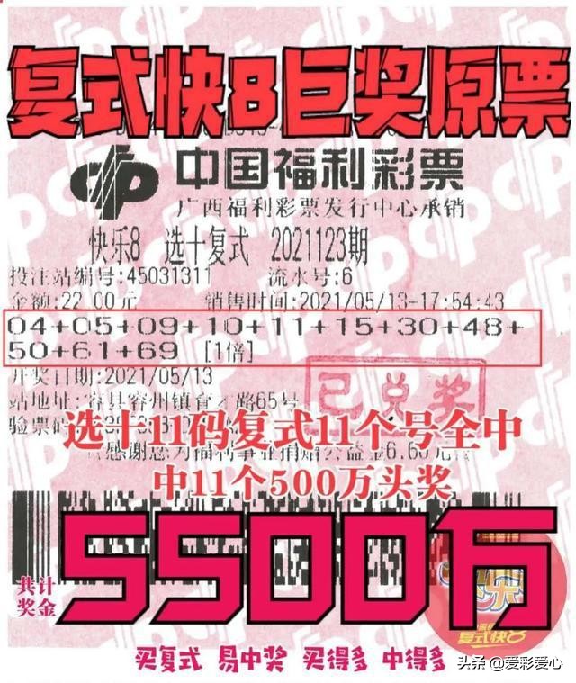 开奖快乐八开奖结果_体彩开奖快乐八开奖结果