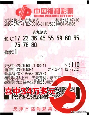 开奖快乐八开奖结果_体彩开奖快乐八开奖结果