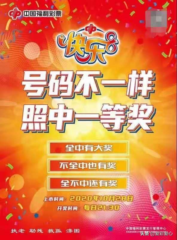 开奖快乐八开奖结果_体彩开奖快乐八开奖结果