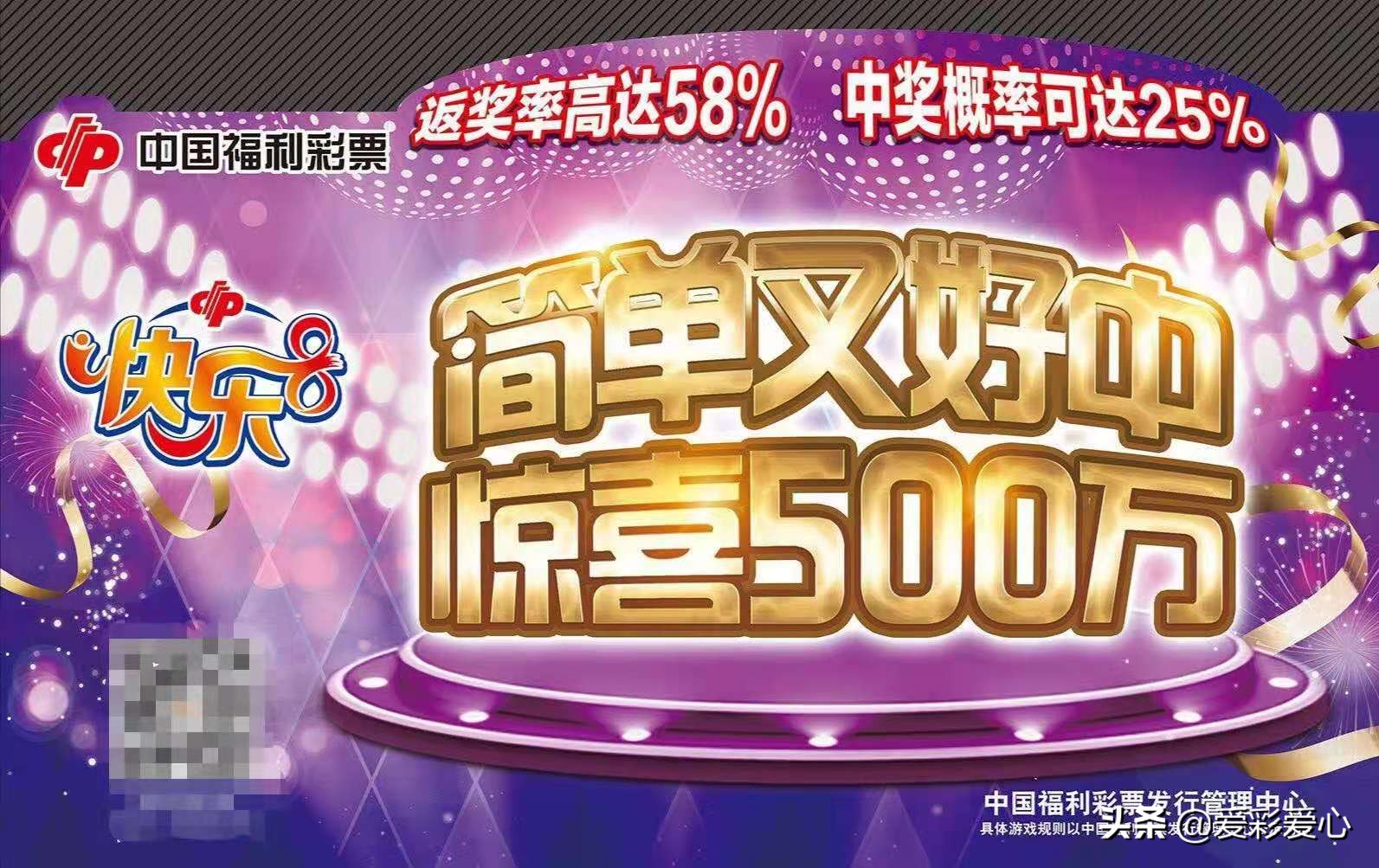 开奖快乐八开奖结果_体彩开奖快乐八开奖结果