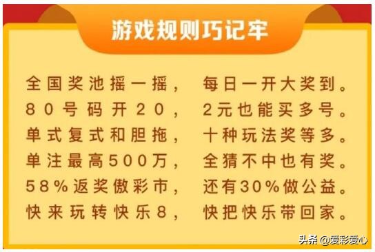开奖快乐八开奖结果_体彩开奖快乐八开奖结果