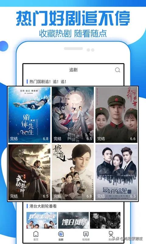 不要钱追剧软件_不付费的追剧软件