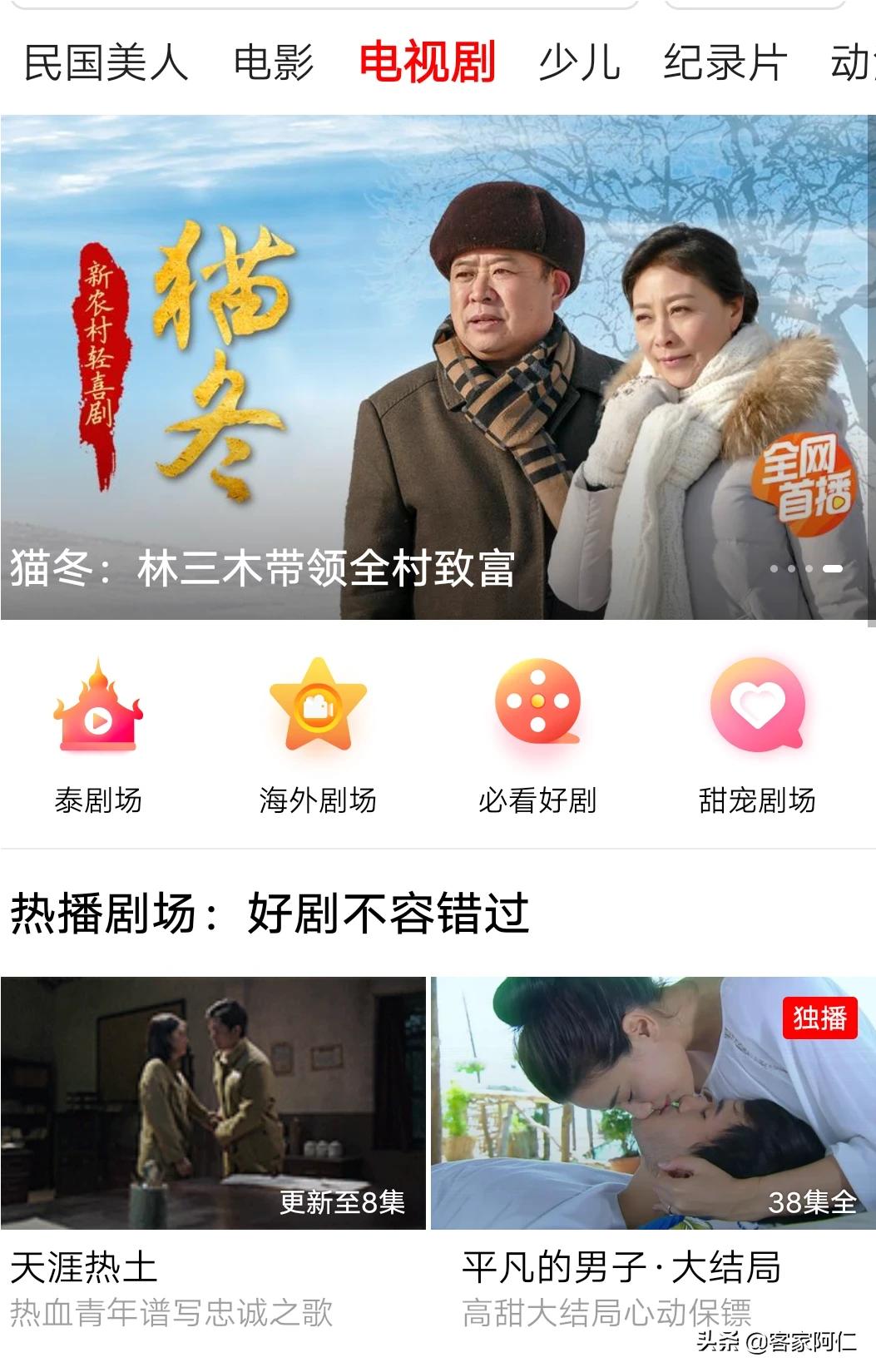 不要钱追剧软件_不付费的追剧软件