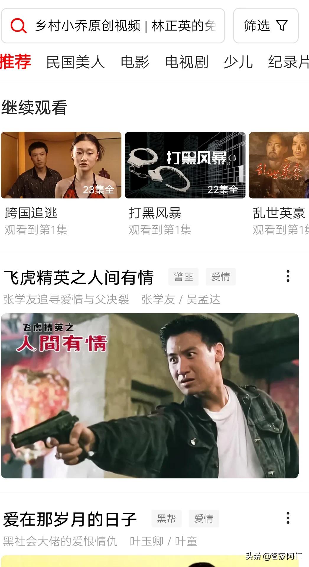 不要钱追剧软件_不付费的追剧软件