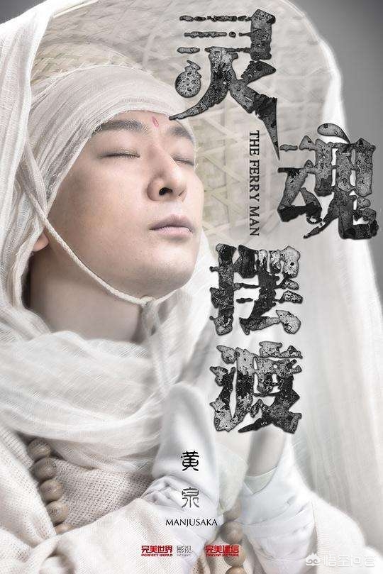 灵魂摆渡·黄泉_灵魂摆渡·黄泉电影免费观看