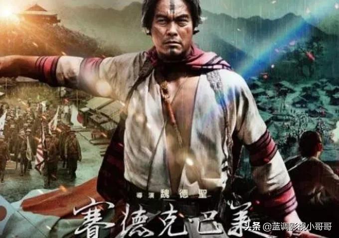 赛德克·巴莱_赛德克·巴莱(下):彩虹桥