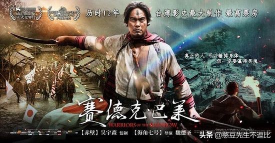 赛德克·巴莱_赛德克·巴莱(下):彩虹桥