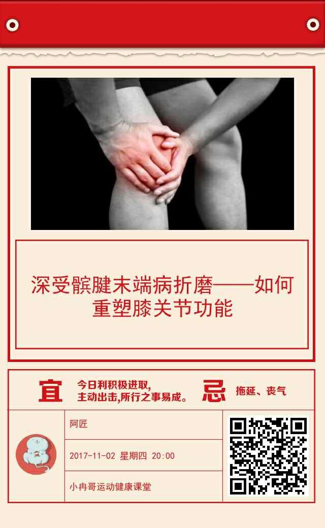 练体育膝盖疼怎么治_练体育膝盖疼怎么治疗