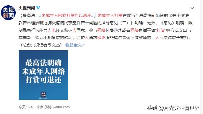 孩子网络游戏充值能要回来吗_孩子网络游戏充值能要回来吗安全吗