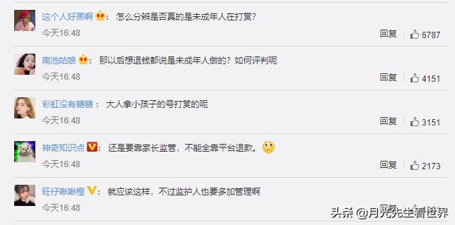 孩子网络游戏充值能要回来吗_孩子网络游戏充值能要回来吗安全吗