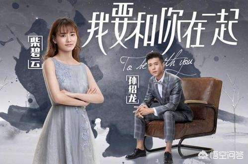 电视剧我想和你在一起免费观看全集_电视剧我想和你在一起免费观看全集高清