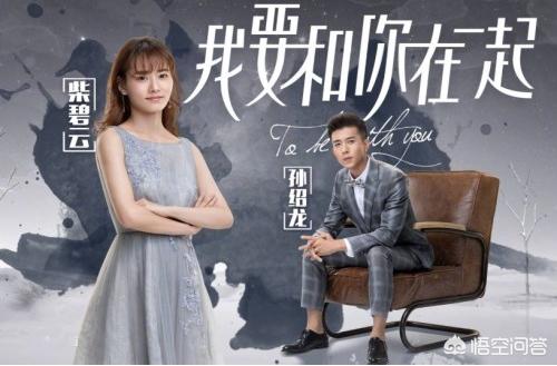 电视剧我想和你在一起免费观看全集_电视剧我想和你在一起免费观看全集高清