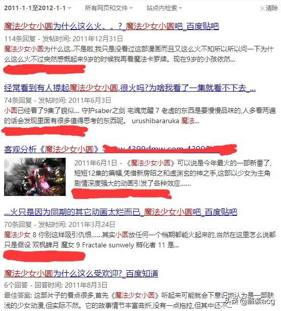 魔法少女小圆_魔法少女小圆在线观看免费完整版