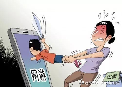防止未成年沉迷网络游戏_防止未成年沉迷网络游戏举报平台