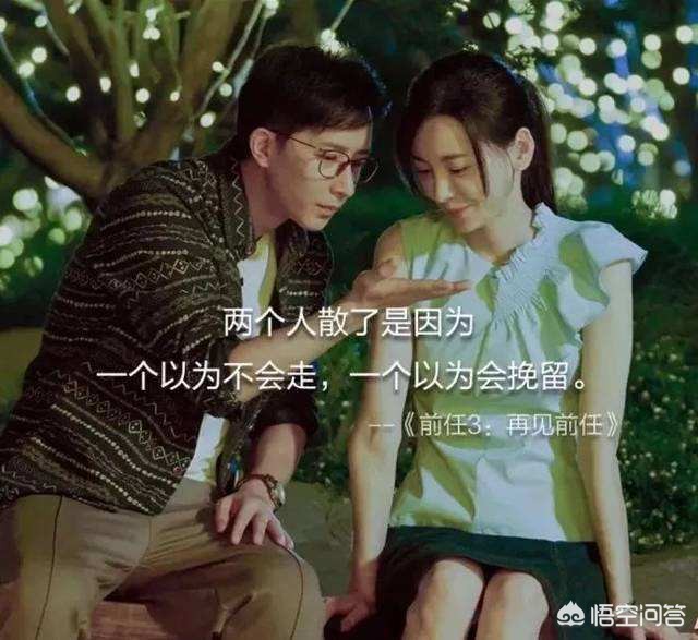 前任3：再见前任_前任3:再见前任电影完整版在线观看