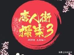 2020年春节电影票房排行榜_2020年春节电影票房排行榜前十名