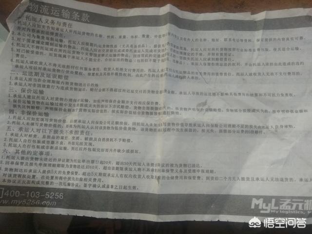 货品货运物流_货物物流货运