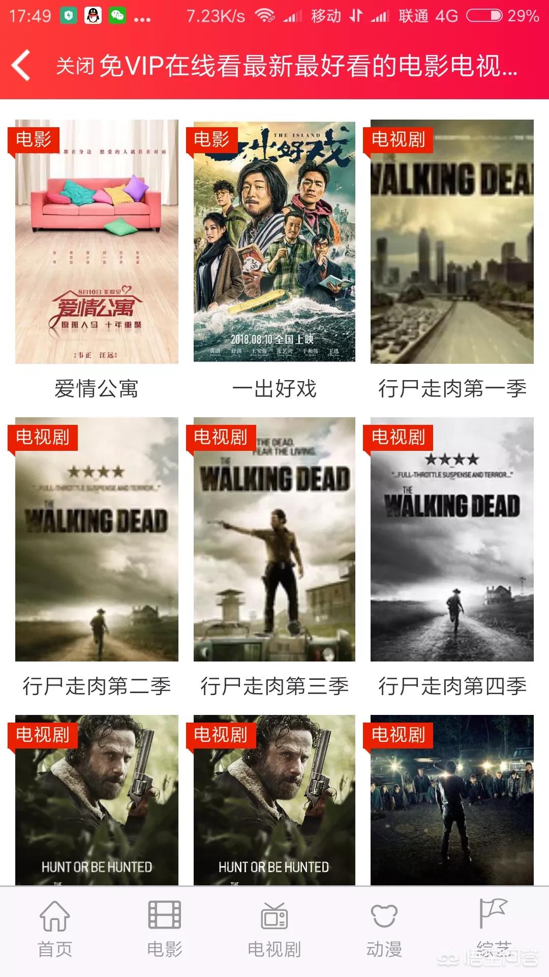 电视盒子免费追剧不用vip的软件_电视盒子电视剧不收费的