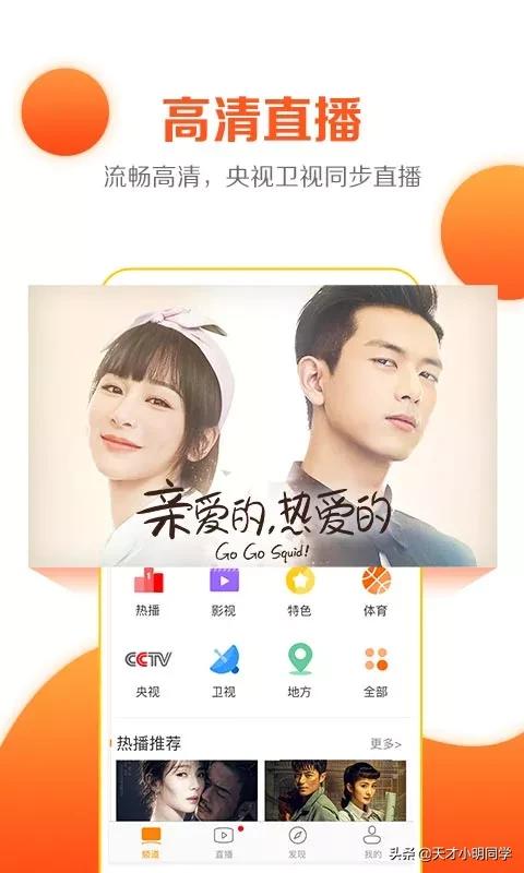 电视盒子免费追剧不用vip的软件_电视盒子电视剧不收费的