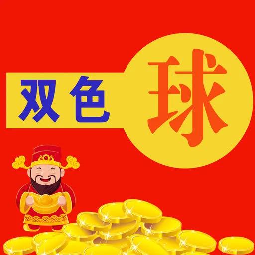 双色球最新结果开奖号_双色球最新结果开奖号3D