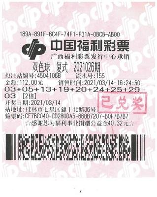 双色球最新结果开奖号_双色球最新结果开奖号3D