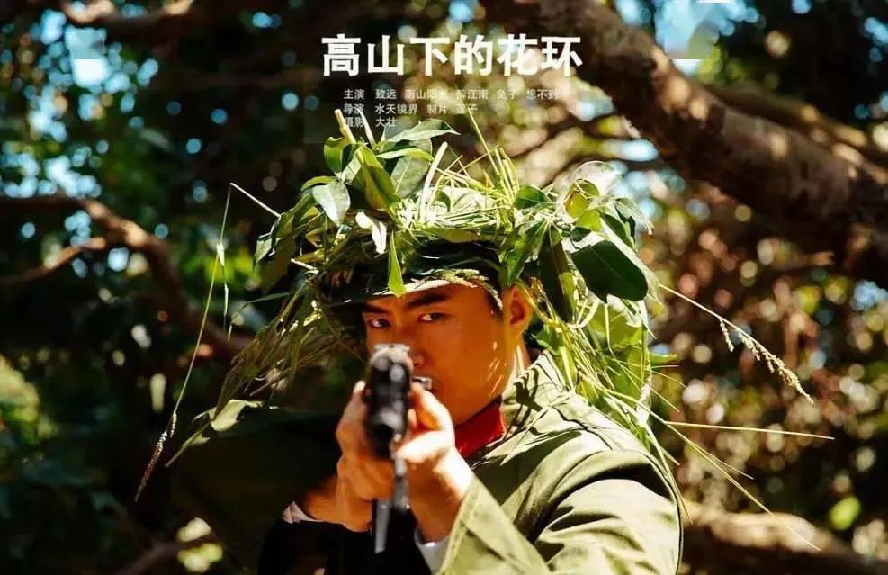 高山下的花环_高山下的花环在线观看完整版电影