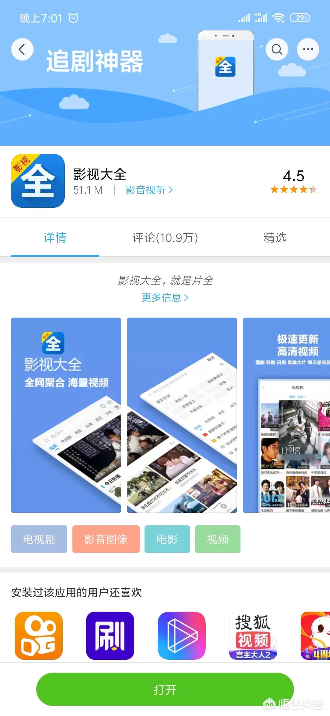 不用付费全部免费的追剧电视软件_不用付费全部免费的追剧电视软件有哪些