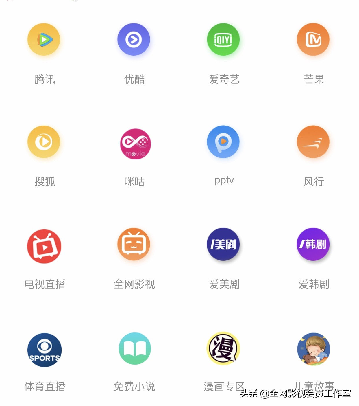 不用付费全部免费的追剧电视软件_不用付费全部免费的追剧电视软件有哪些