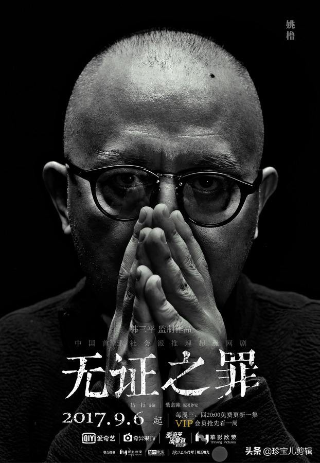 心理罪第一季高清未删减版_心理罪第一季高清未删减版在线观看