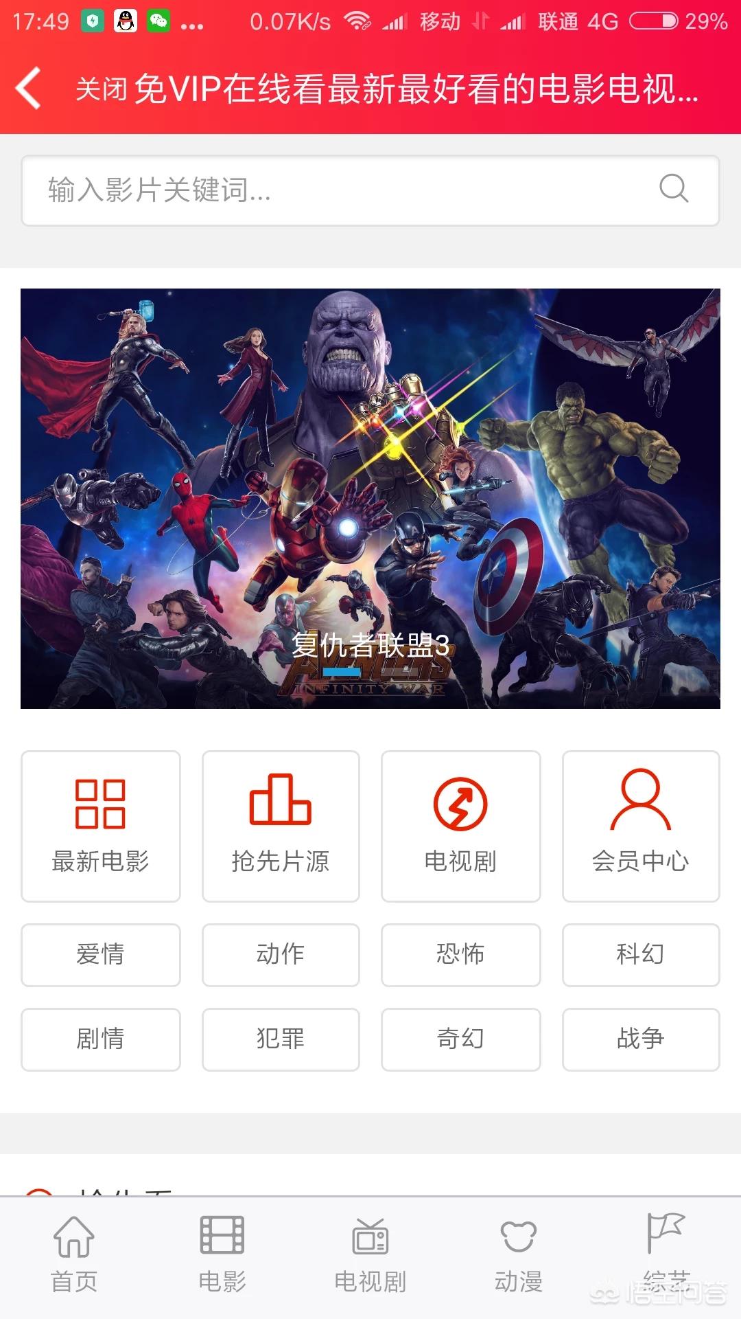 无需会员免费追剧软件_无需会员免费追剧软件 全免费