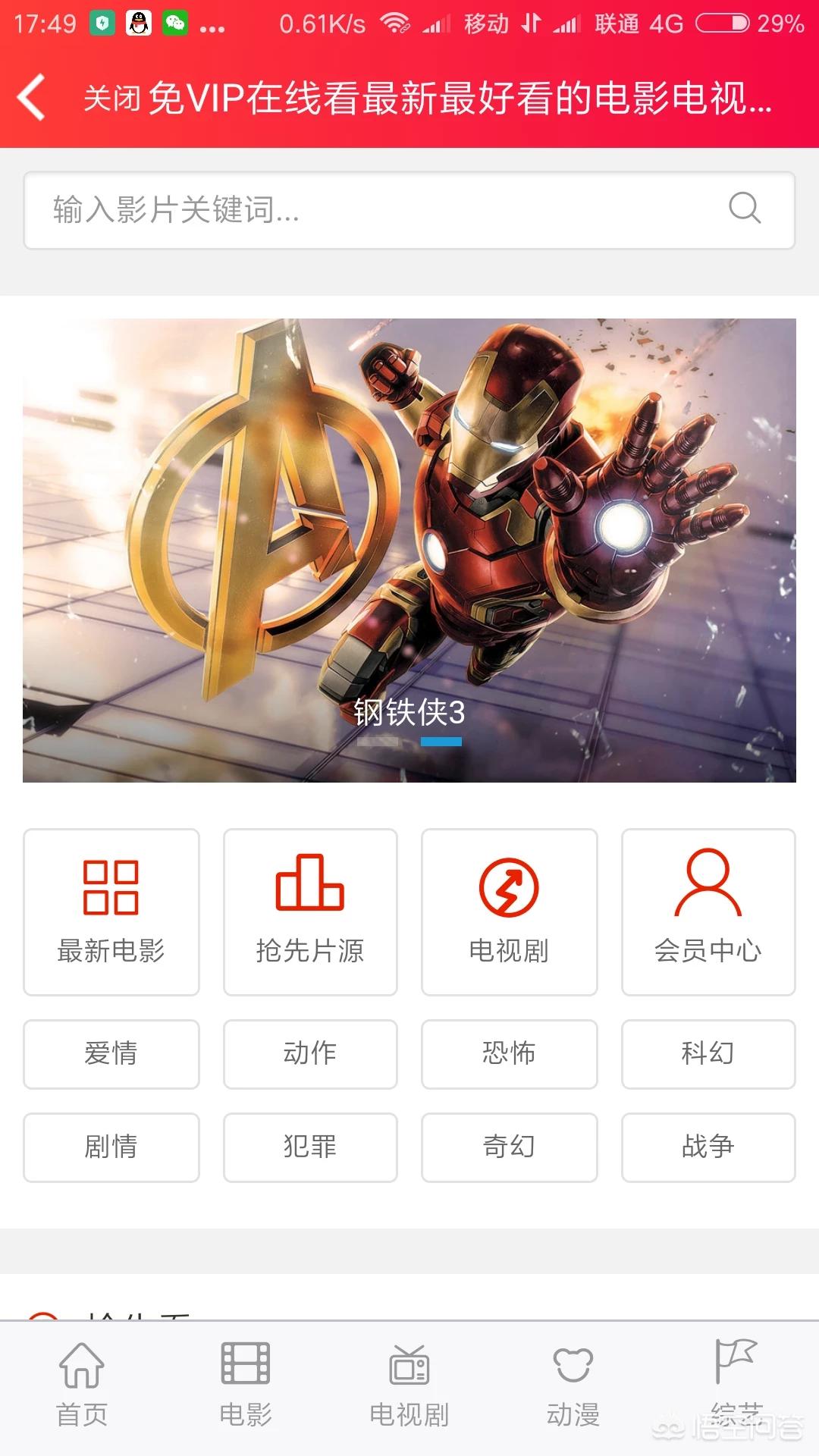 无需会员免费追剧软件_无需会员免费追剧软件 全免费