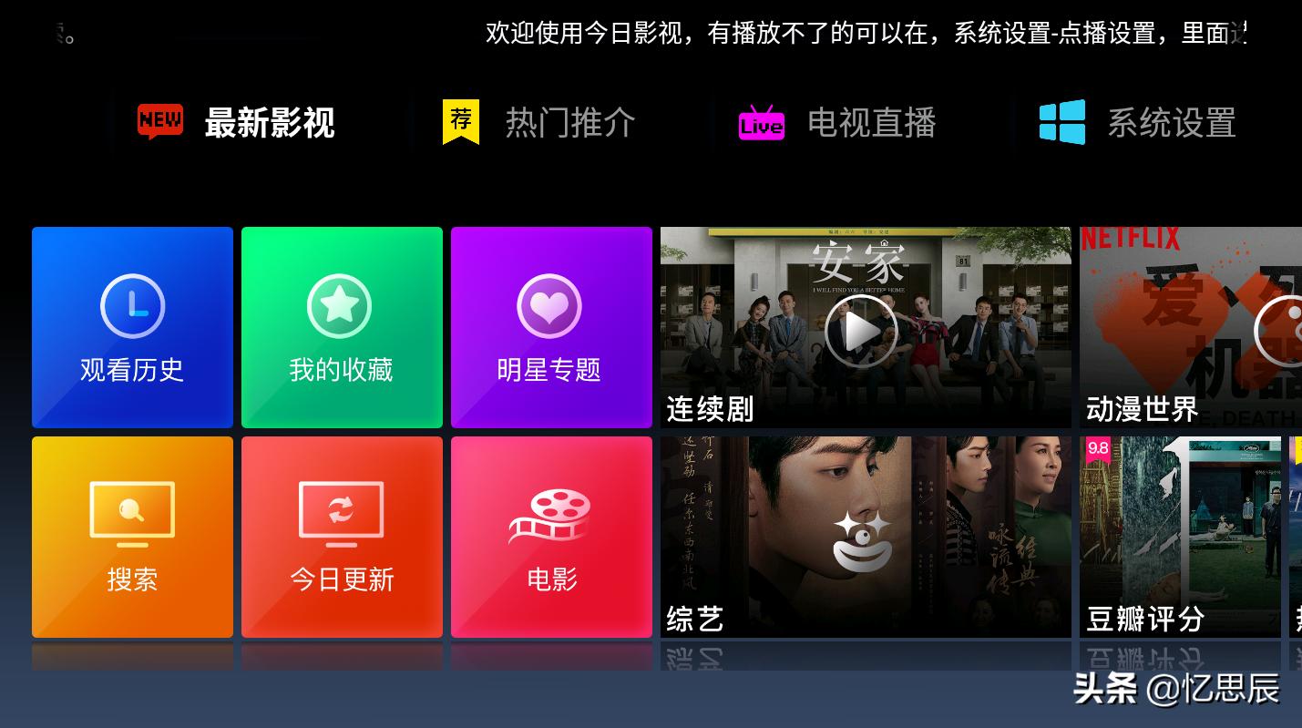 免费vip追剧app软件_免费vip追剧软件下载