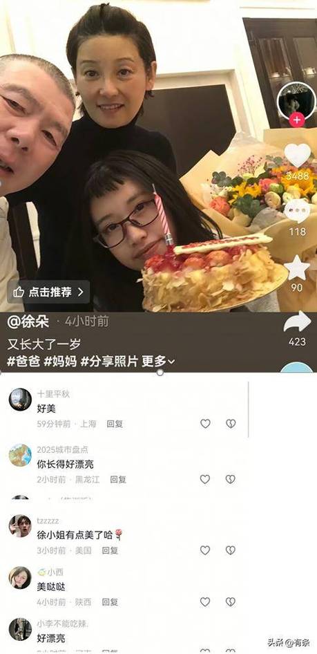 澳门管家婆100中奖和冯小刚养女高中毕业与冯小刚收养的女儿