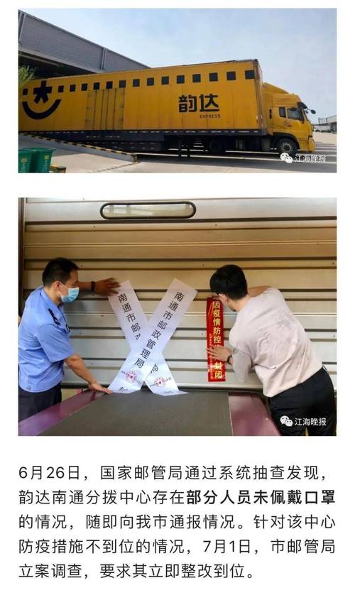 2025新澳门开奖记录和开门拿快递被绑架与开门拿快递被绑架怎么办