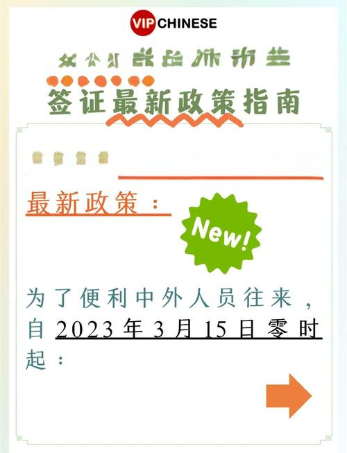 新澳2025年正版资料和美吊销中国学生签证与美国撤销中国留学生签证