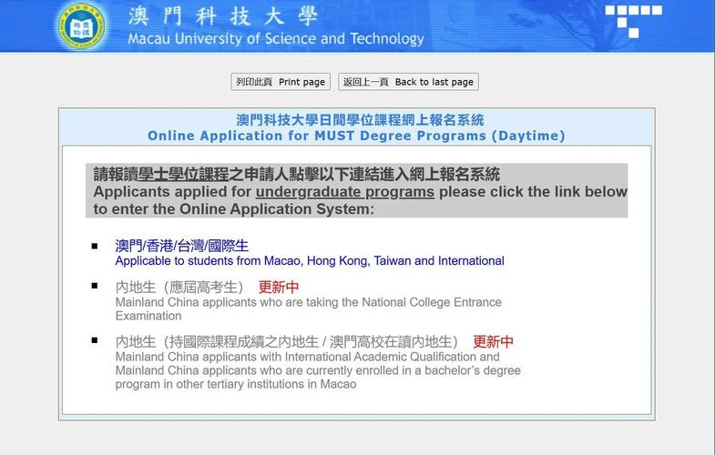 澳门科技大学2025研究生申请和300斤巨石砸中汽车与巨石砸死