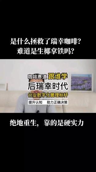 澳门开奖结果+开奖记录表生肖和瑞幸降价迈入6.9时代与瑞幸降价迈入6.9时代了吗