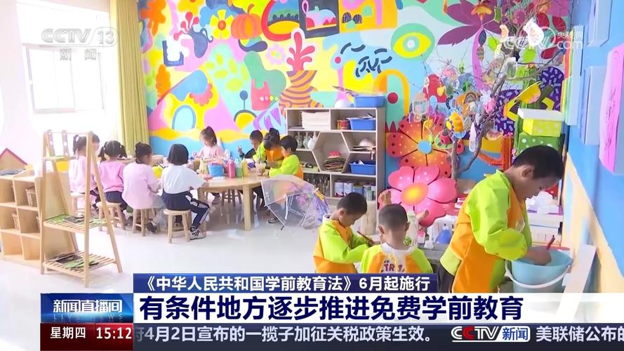 新澳门彩出号综合走势和学前教育法6月施行与学前教育法6月施行时间