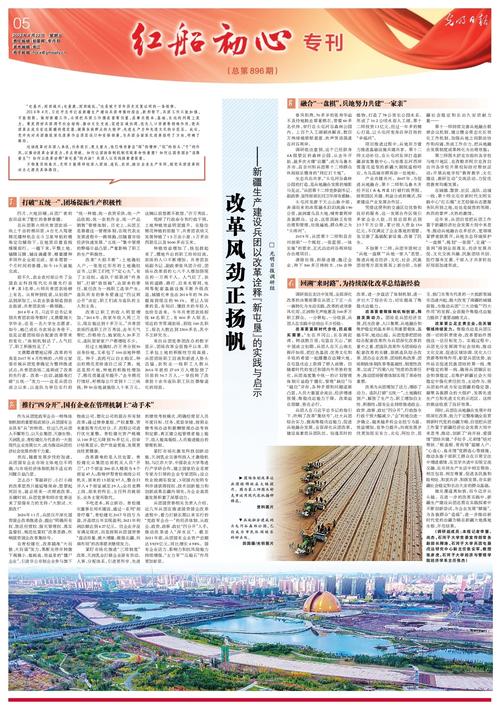 澳门管家婆100%精准天天和千万建10个厕所被查与