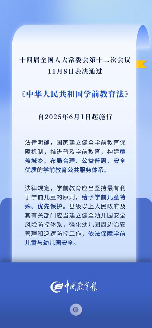 2025澳门特马开奖结果和学前教育法6月施行与学前教育法6月施行时间