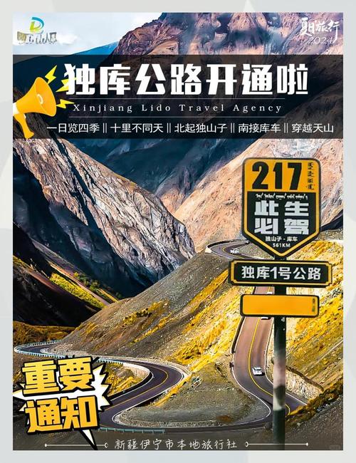 （独库公路恢复通车了吗）