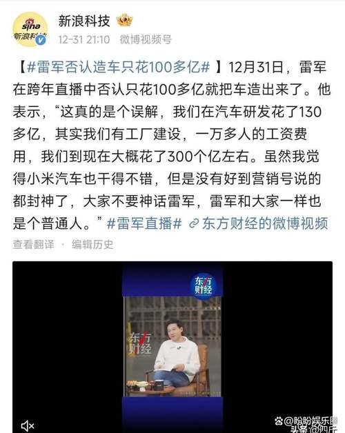 新澳天天开奖资料大全一和雷军再发文回应质疑与雷军表态