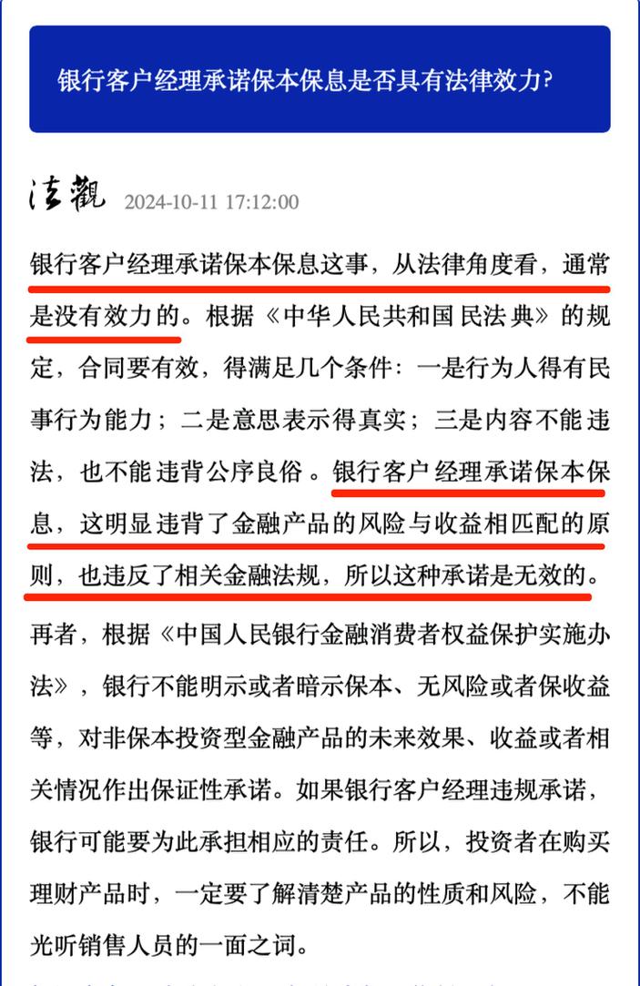 2025澳门全年資料免費大全和基金亏30万状告银行与基金亏了向银行起诉