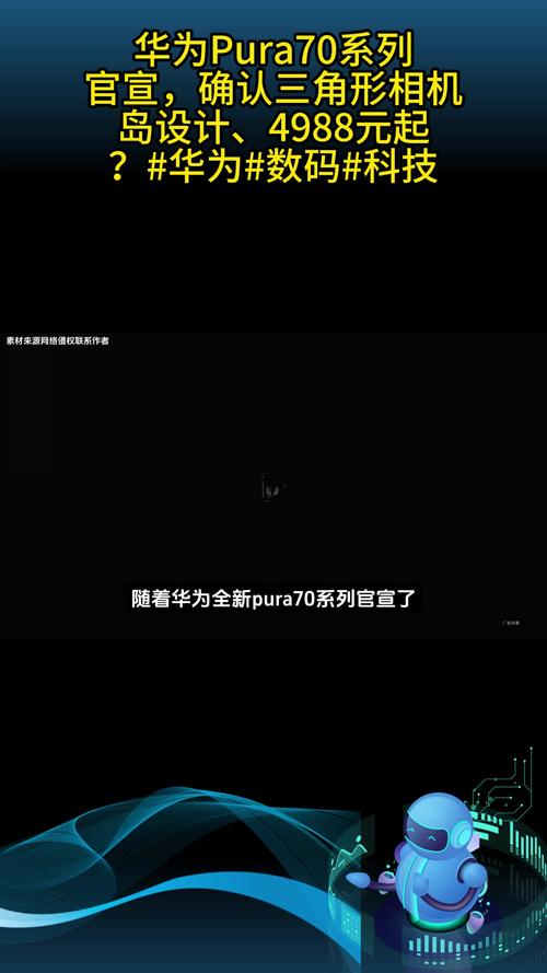 新门内部资料免费提供大全(最新章节)和华为Pura80系列官宣与华为最新款p80