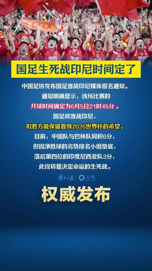 2025新澳门正版挂牌图和国足出征印尼大名单与国足 印尼