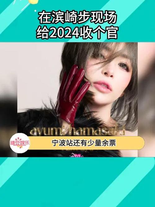 2025新澳门天天开奖结果和滨崎步孩子爸身份与滨崎步孩子父亲